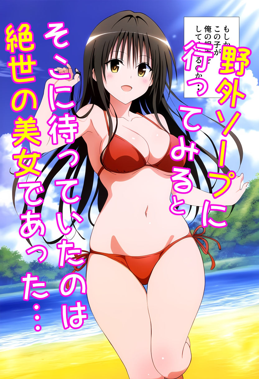 サンプル画像1:ビーチでソープランド【古手川編】(オニオンせんべぇ) [d_470275]