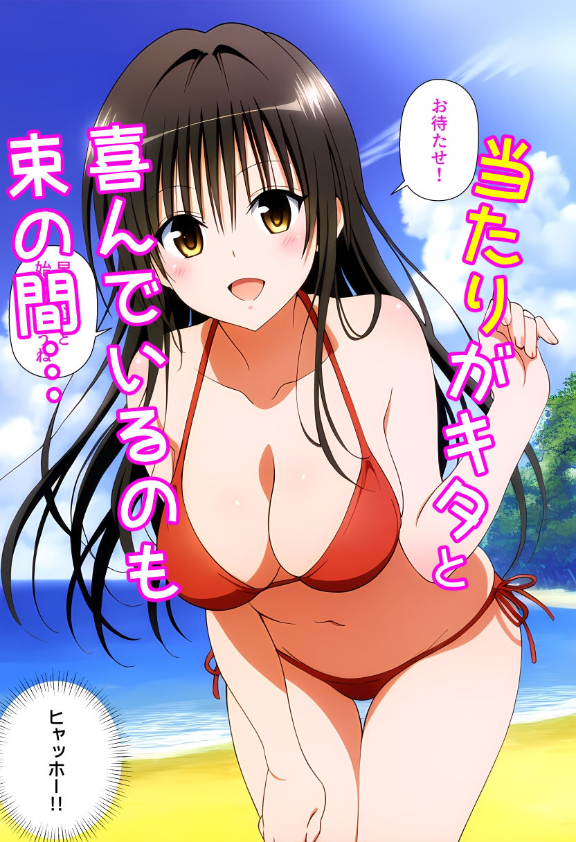 サンプル画像2:ビーチでソープランド【古手川編】(オニオンせんべぇ) [d_470275]