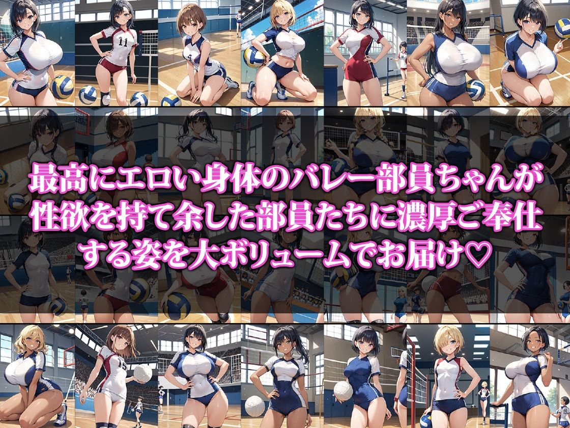 サンプル画像1:バレー部の性処理担当部員ちゃん(猫P2) [d_470277]