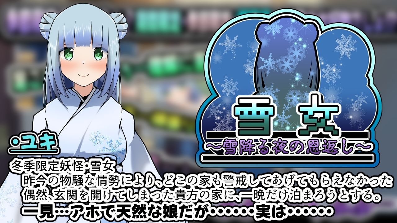 サンプル画像3:雪女〜雪降る夜の恩返し〜アニメーション(かにのあわ) [d_470285]