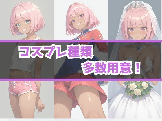 サンプル画像6:あぶないコスプレ撮影会〜超貧乳若人妻〜(AI美女Lab) [d_470296]