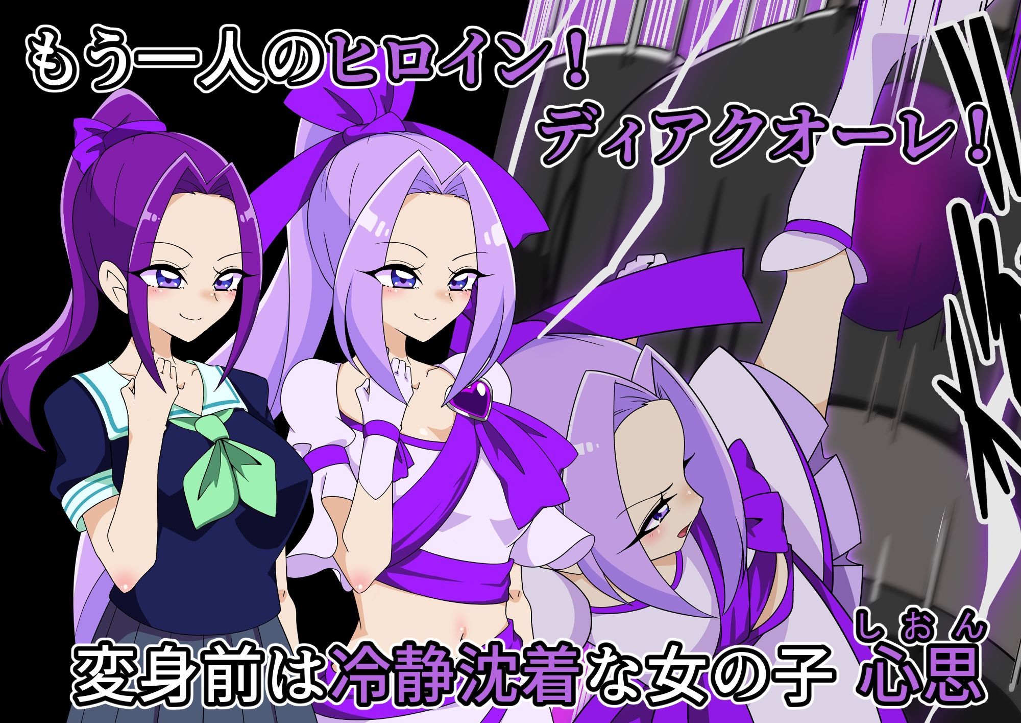 サンプル画像2:夢の守護者ドリーディア〜前編〜黒く染まるディアアマリス(堕落さんぽ) [d_470319]