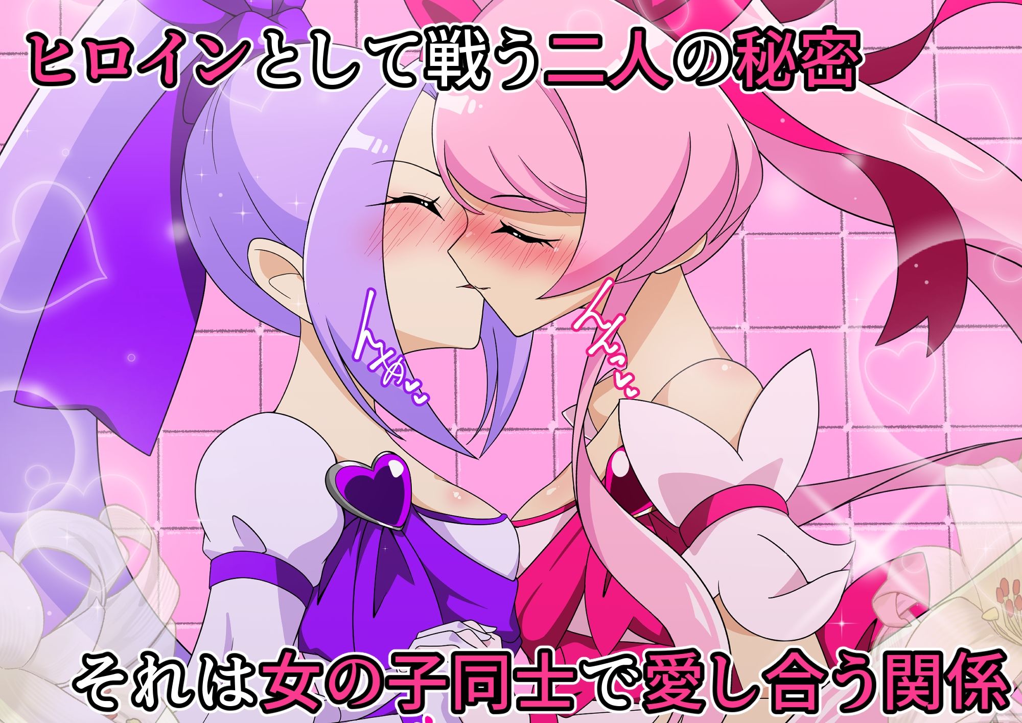 サンプル画像3:夢の守護者ドリーディア〜前編〜黒く染まるディアアマリス(堕落さんぽ) [d_470319]