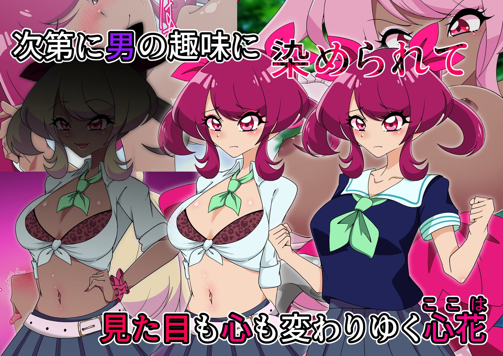 サンプル画像6:夢の守護者ドリーディア〜前編〜黒く染まるディアアマリス(堕落さんぽ) [d_470319]