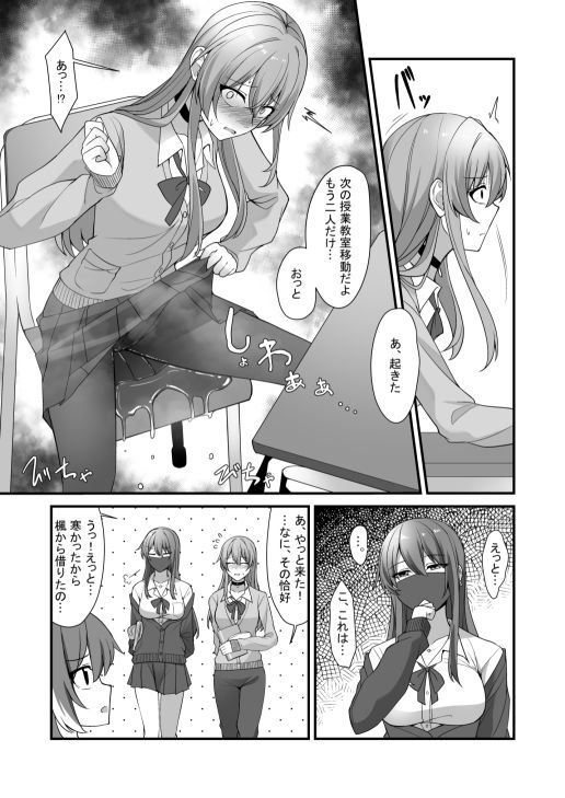 サンプル画像3:おしっこしちゃった女の子たち4(カブト印) [d_470330]