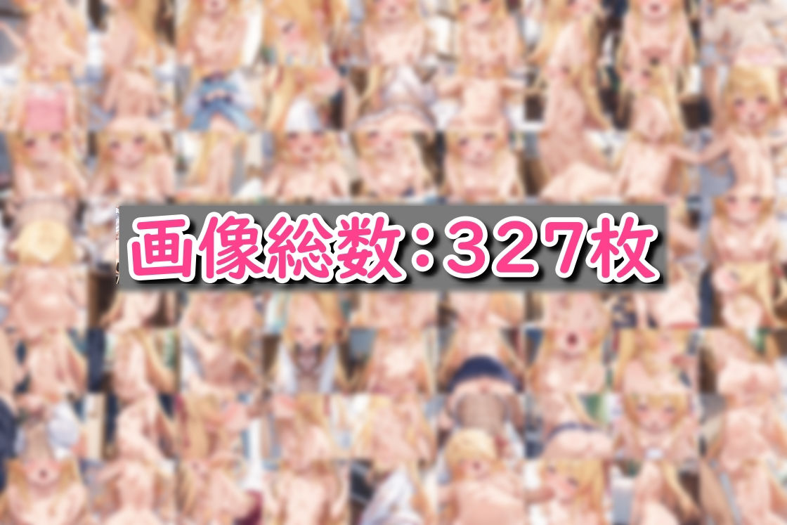 ホ〇ライブ!か〇でえええぇ!!生意気な新人をわからせるの画像5