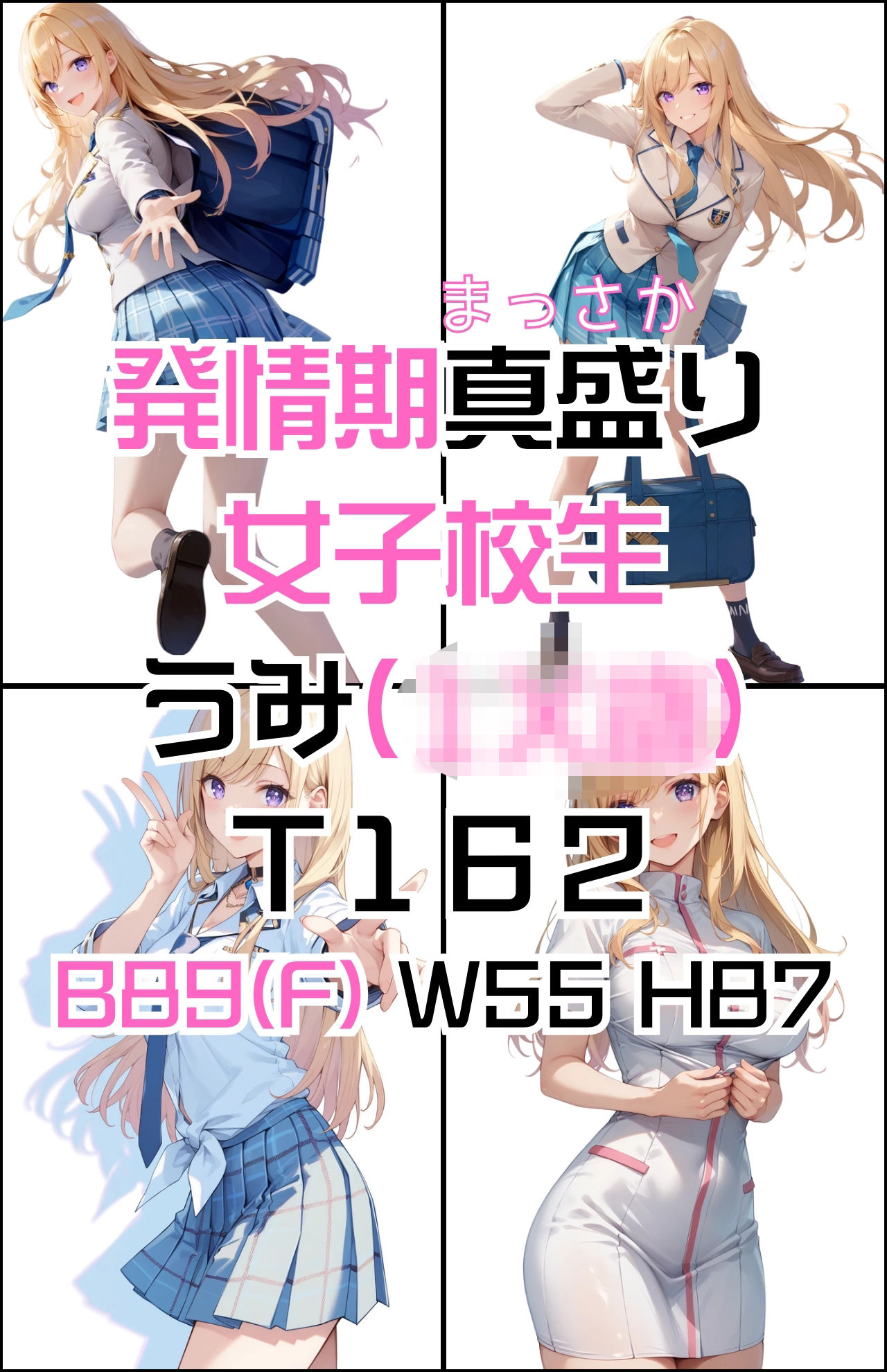 サンプル画像5:「発情期女子校生うみ」JK制服で着衣性交！(カワイイ法人SJMアニメ) [d_470378]