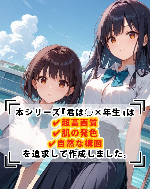 サンプル画像1:君は○×年生-ノーマルモード-ちょっぴり大人編(あおギャラリー) [d_470379]