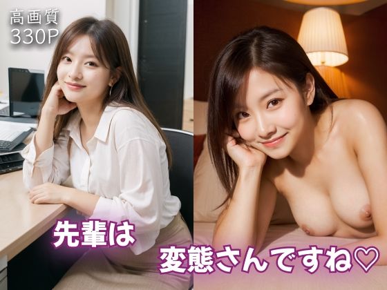 サンプル画像3:なんでも言うことを聞いてくれる会社の後輩に？「エッチしていい？」って誘ってみたら…(赤井ひかり) [d_470409]