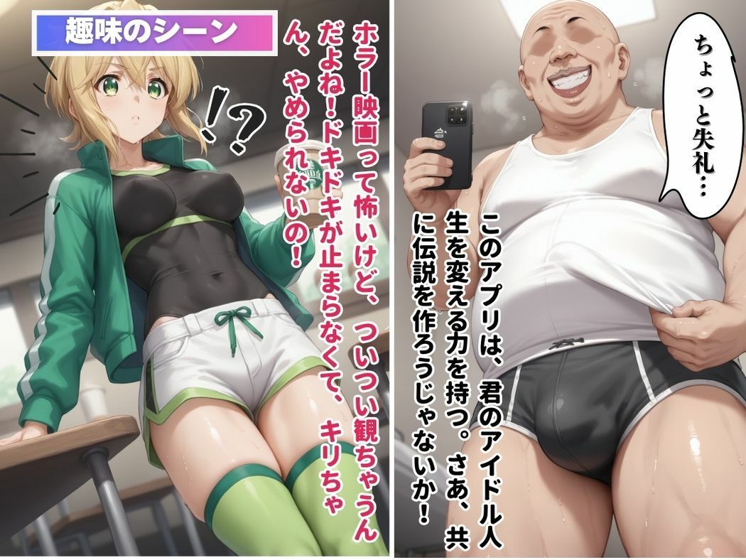 サンプル画像5:キモ男のアプリに恋して、君に堕ちる(こねこのねこのて) [d_470424]