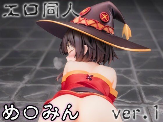 サンプル画像2:【エロ同人】め○みん 編 ver.1(同人ハーレム) [d_470515]