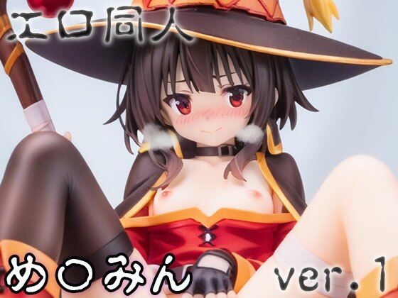 サンプル画像3:【エロ同人】め○みん 編 ver.1(同人ハーレム) [d_470515]