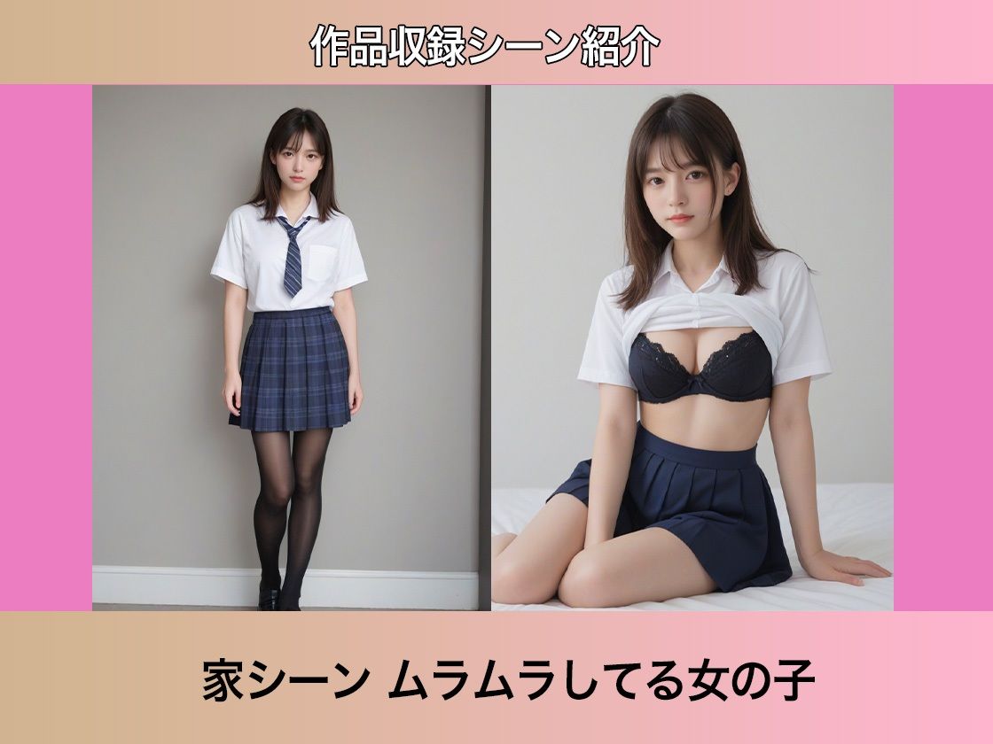 サンプル画像3:逆痴●ーねえねえ私のHなとこ見て？ー(現役女子大生) [d_470526]