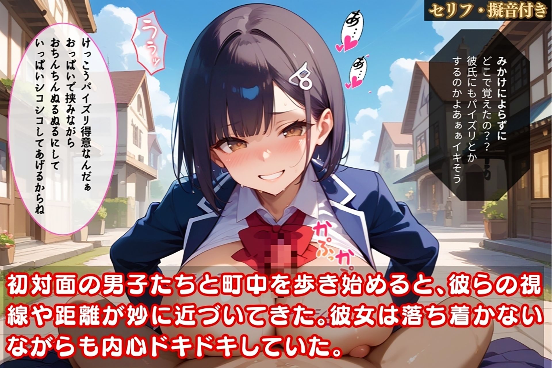 サンプル画像3:迷子の私を男子たちが囲んできて生ハメ寸前だった件【セリフ/擬音付き】(爆乳ファミリー) [d_470545]