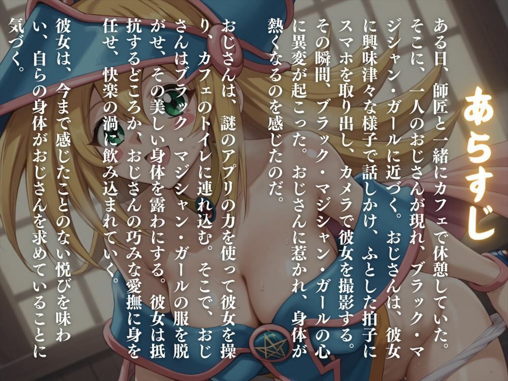 サンプル画像1:師匠の教え子、堕ちる 〜種付けおじさんに操られ、快楽の魔法に溺れる〜(遊戯の迷宮) [d_470549]