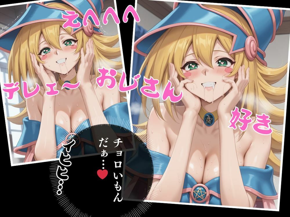 サンプル画像4:師匠の教え子、堕ちる 〜種付けおじさんに操られ、快楽の魔法に溺れる〜(遊戯の迷宮) [d_470549]