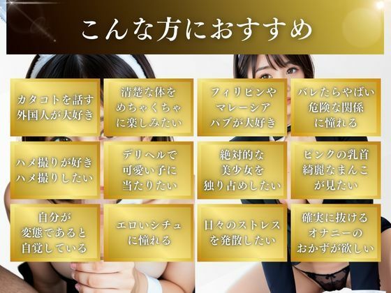 サンプル画像5:【生中出しOK】バニーコスプレのフィリピン専門デリヘル(あんTH) [d_470562]