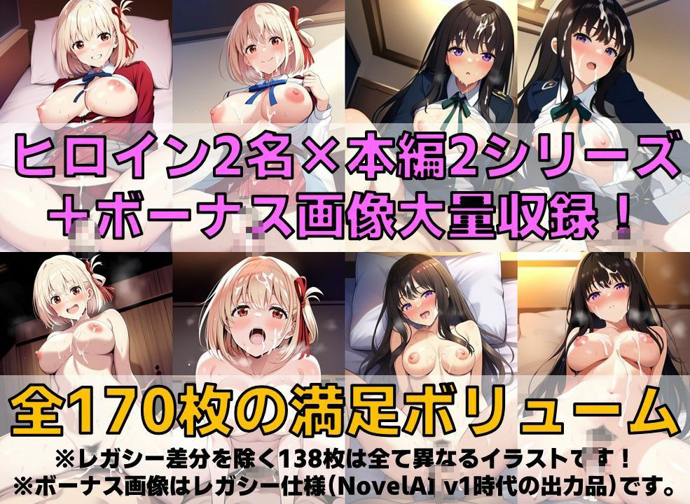 サンプル画像2:リコ的ヒロイン 着衣＆汗だくセ◯クス【陰毛あり版】(AI’s slave) [d_470583]