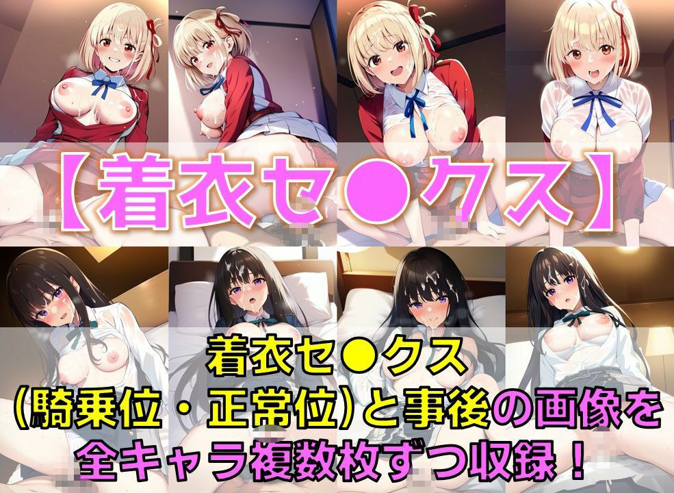 サンプル画像3:リコ的ヒロイン 着衣＆汗だくセ◯クス【陰毛あり版】(AI’s slave) [d_470583]