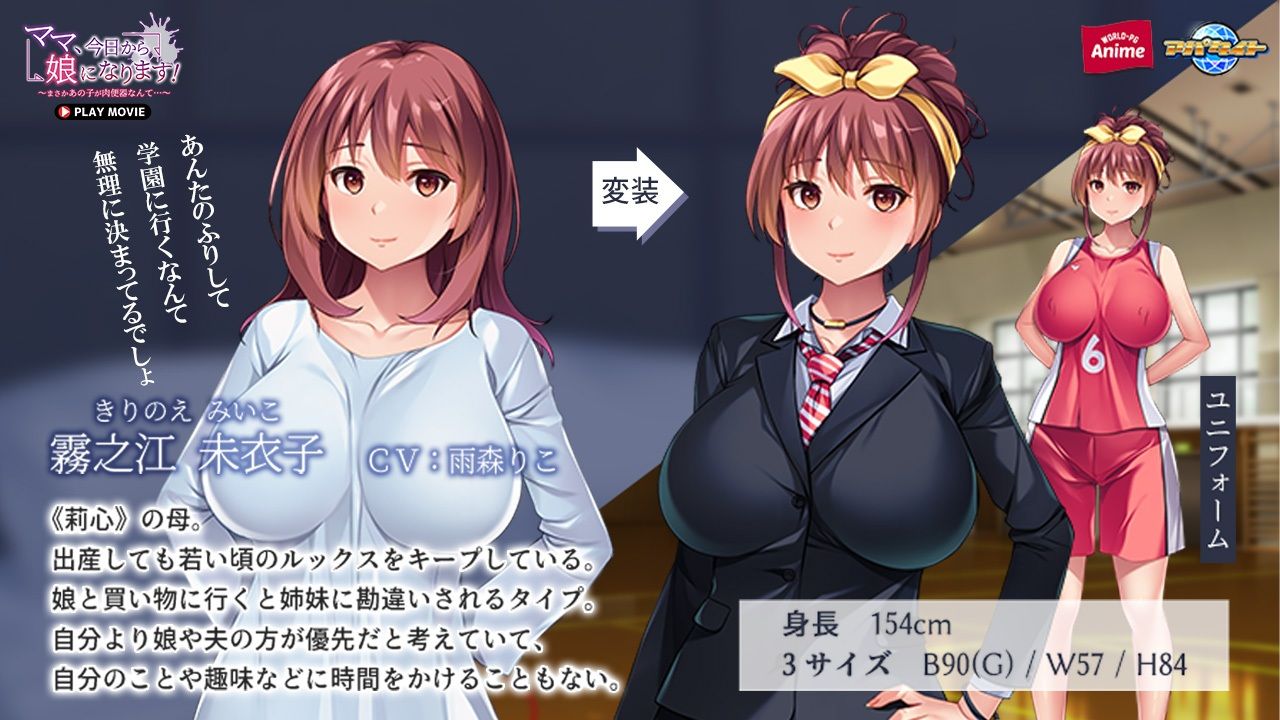 サンプル画像2:ママ、今日から娘になります！〜まさかあの子が肉便器なんて…〜 PLAY MOVIE(WorldPG Anime) [d_470602]