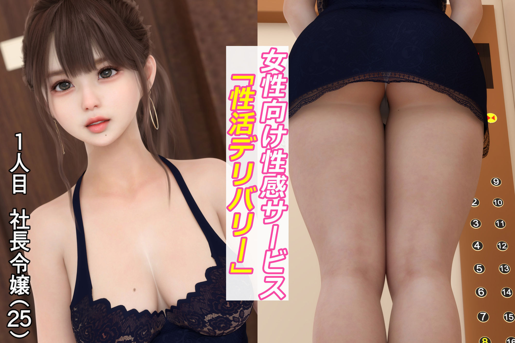 サンプル画像2:女性専用マンションのHなお姉さんたち(SR3DART) [d_470638]