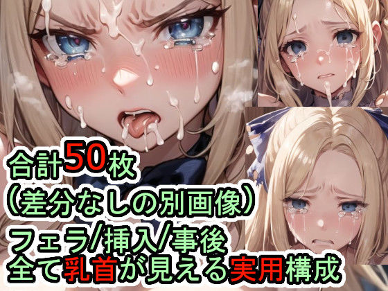 犯〇れるセ〇ス・シ〇ール -オペラ-（ファ〇ナルファ〇タジー6）