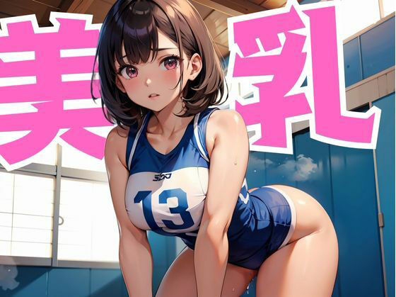 サンプル画像2:圧倒的下乳！！バレー女子の下乳盗撮記録〜汗で透けた肌が彼女たちを羞恥に陥れる(ぽりぷっちょ) [d_470706]