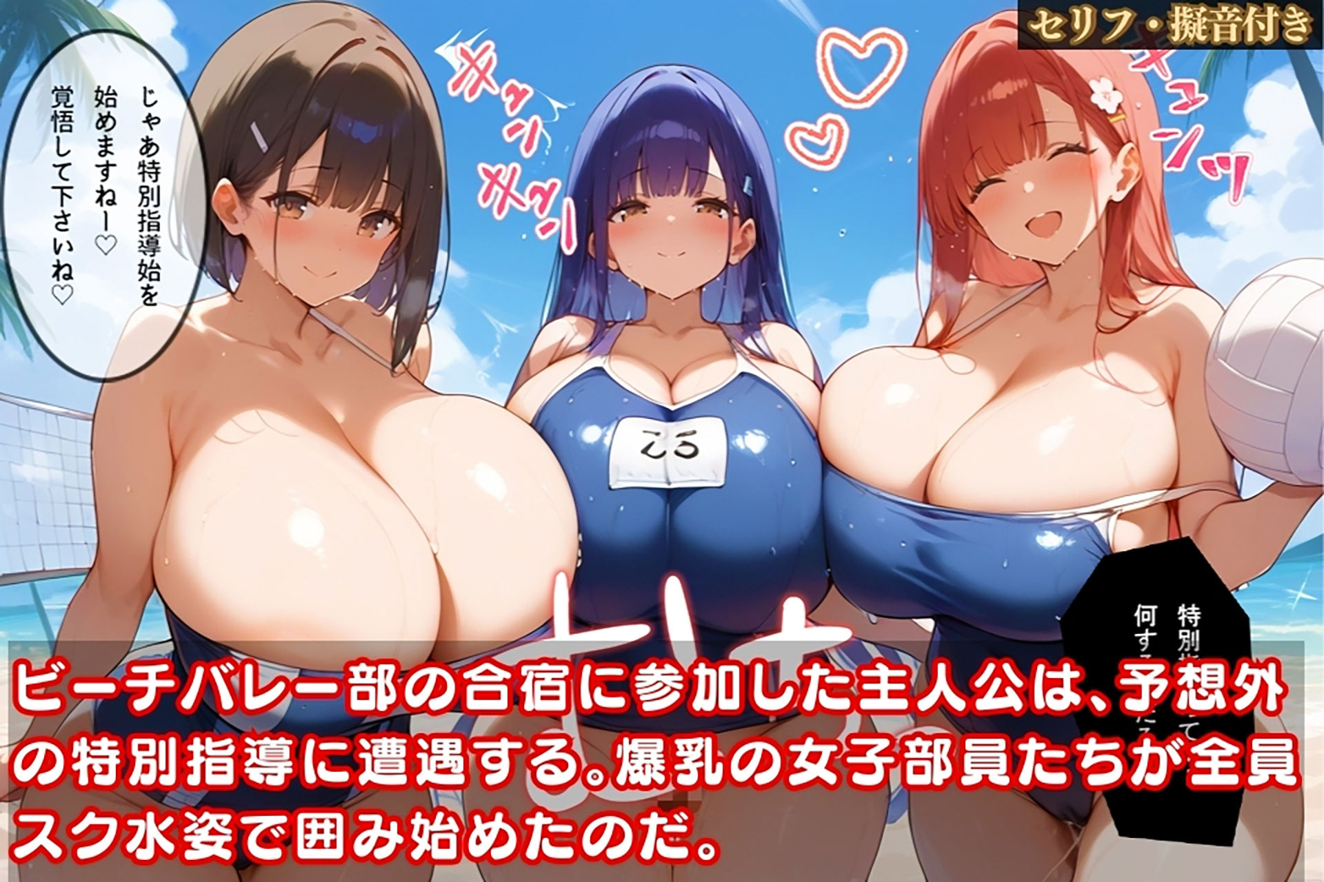 サンプル画像1:爆乳スク水美女たちの密着指導に抗えず、理性を失った俺の物語【セリフ擬音付き】(夜の快楽) [d_470750]