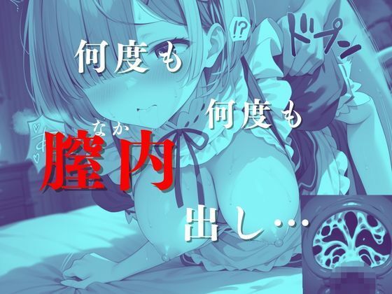 サンプル画像6:催●おじさんのヒロイン●辱孕ませ【レ●＆ラ●編】(ログイン) [d_470801]