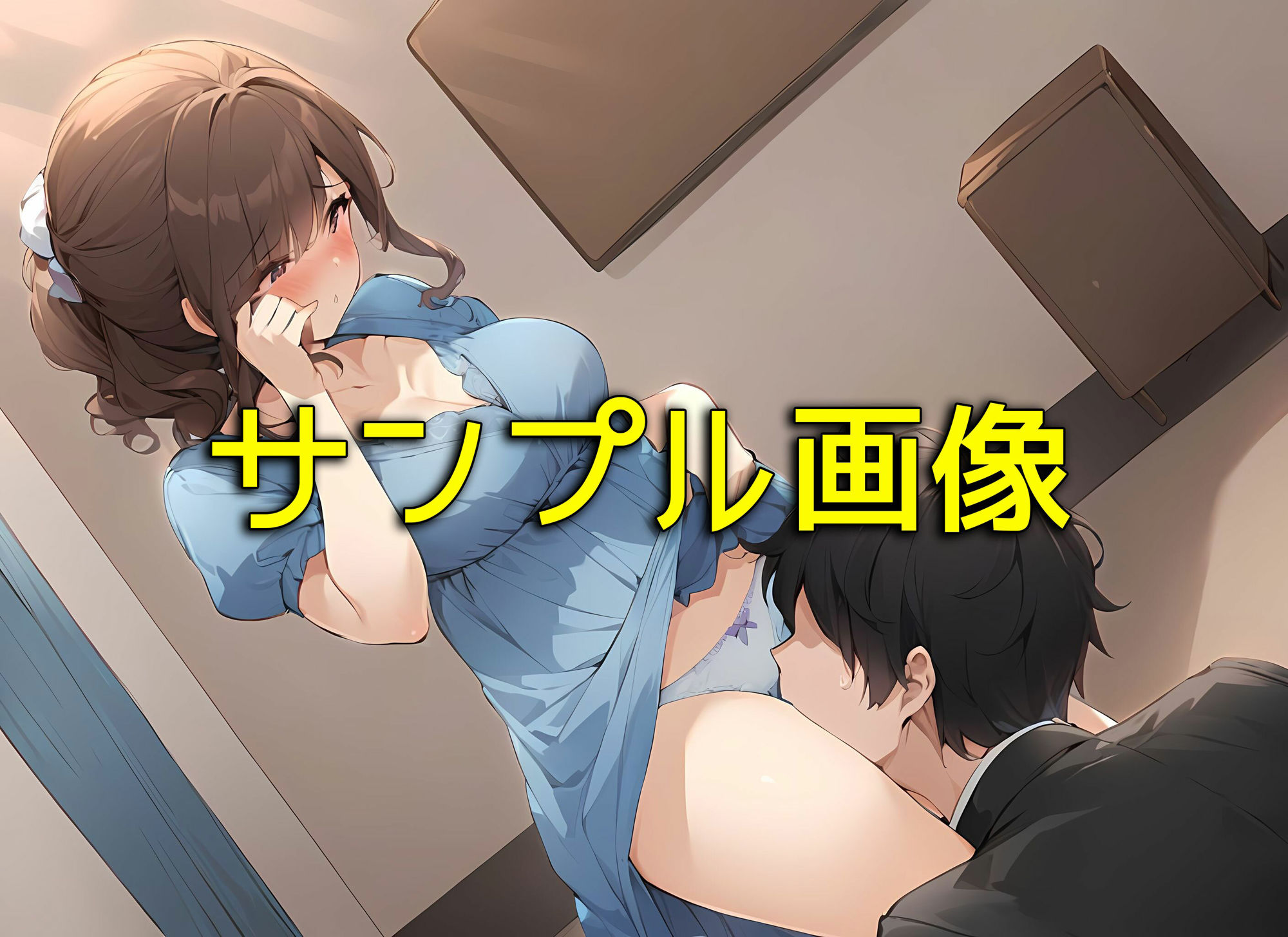 サンプル画像6:僕は清楚系女子のパンティをチェックしないとダメなんだ(日替わりさん) [d_470806]