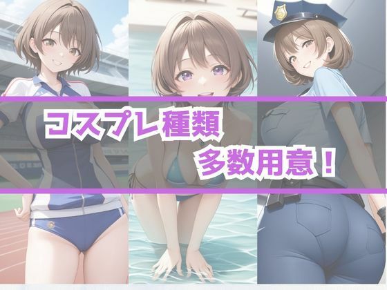 サンプル画像6:あぶないコスプレ撮影会〜茶ショート若人妻〜(AI美女Lab) [d_470853]