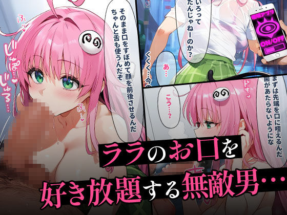 サンプル画像3:催●汚部屋おじさんとララ【セリフあり】妊娠(女子校生ヒロインズ) [d_470855]