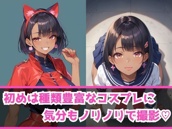 サンプル画像2:あぶないコスプレ撮影会〜黒ショートギャルママ〜(AI美女Lab) [d_470858]