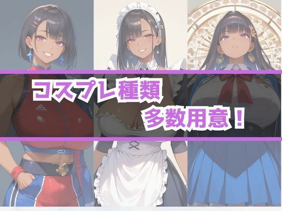 あぶないコスプレ撮影会〜黒ショートギャルママ〜のサンプル画像 6