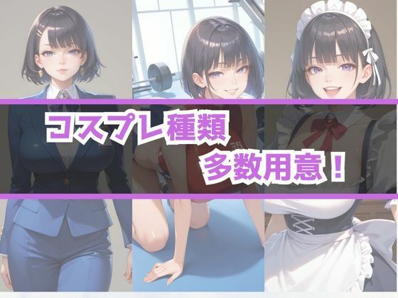 サンプル画像6:あぶないコスプレ撮影会〜超乳若人妻〜(AI美女Lab) [d_470860]
