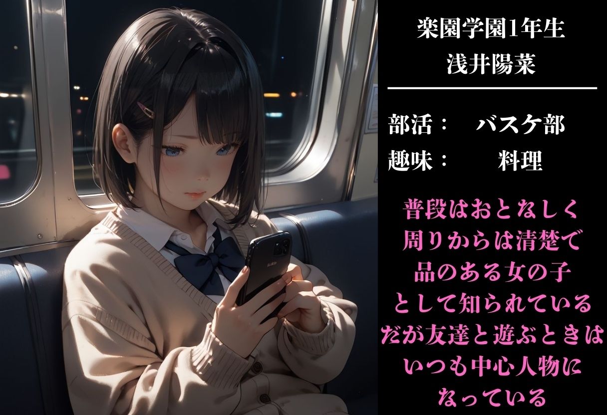 サンプル画像1:ロりJKに種付けプレスをかましまくるー痴●列車編Iー(鴨の家) [d_470895]