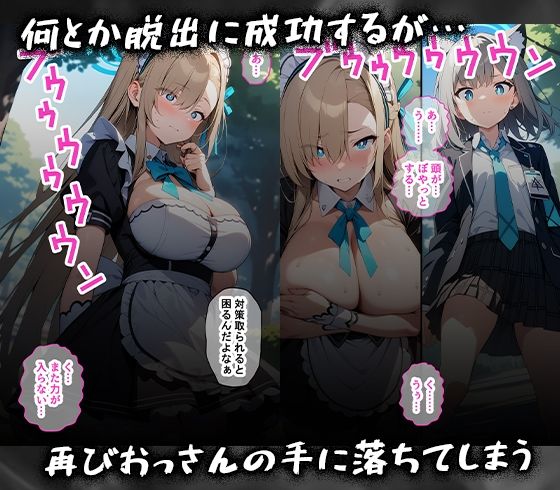 サンプル画像4:一ノ瀬アスナがチートアイテムで無力化されてモブおじさんに好き放題されて孕まされる話(完堕師) [d_470933]