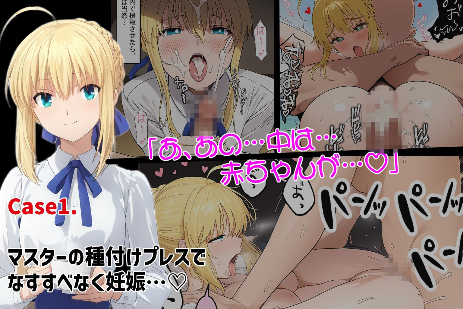 サンプル画像2:マスターの赤ちゃん… デキちゃいますよ…？ Part2(ゆっちAIA) [d_470943]