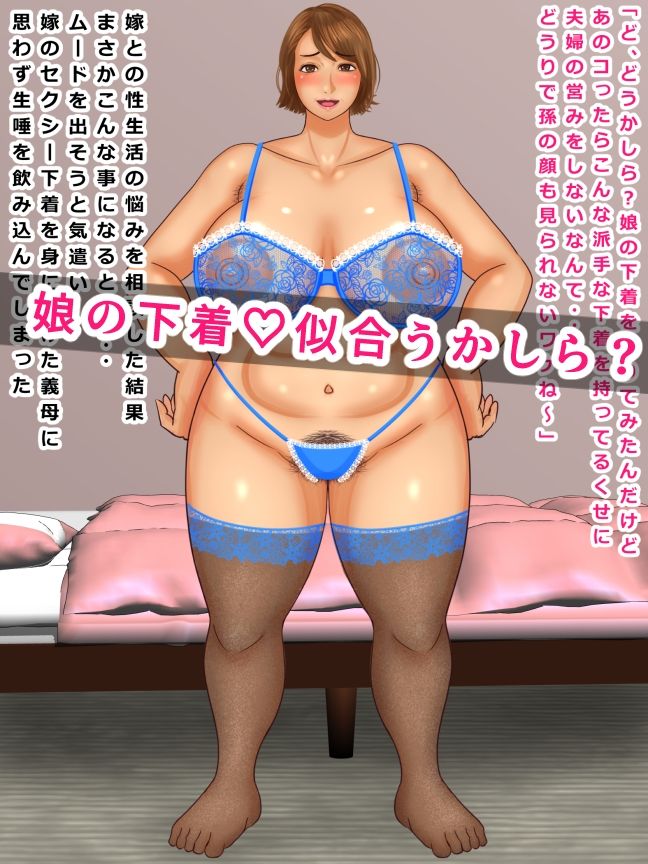 サンプル画像1:彼女のお母さん 嫁のお母さんのむちむちボディ デカ乳デカ尻ぶっかけ中出し きつ〜いケツ穴で搾りとられた(ぴずねる) [d_470962]