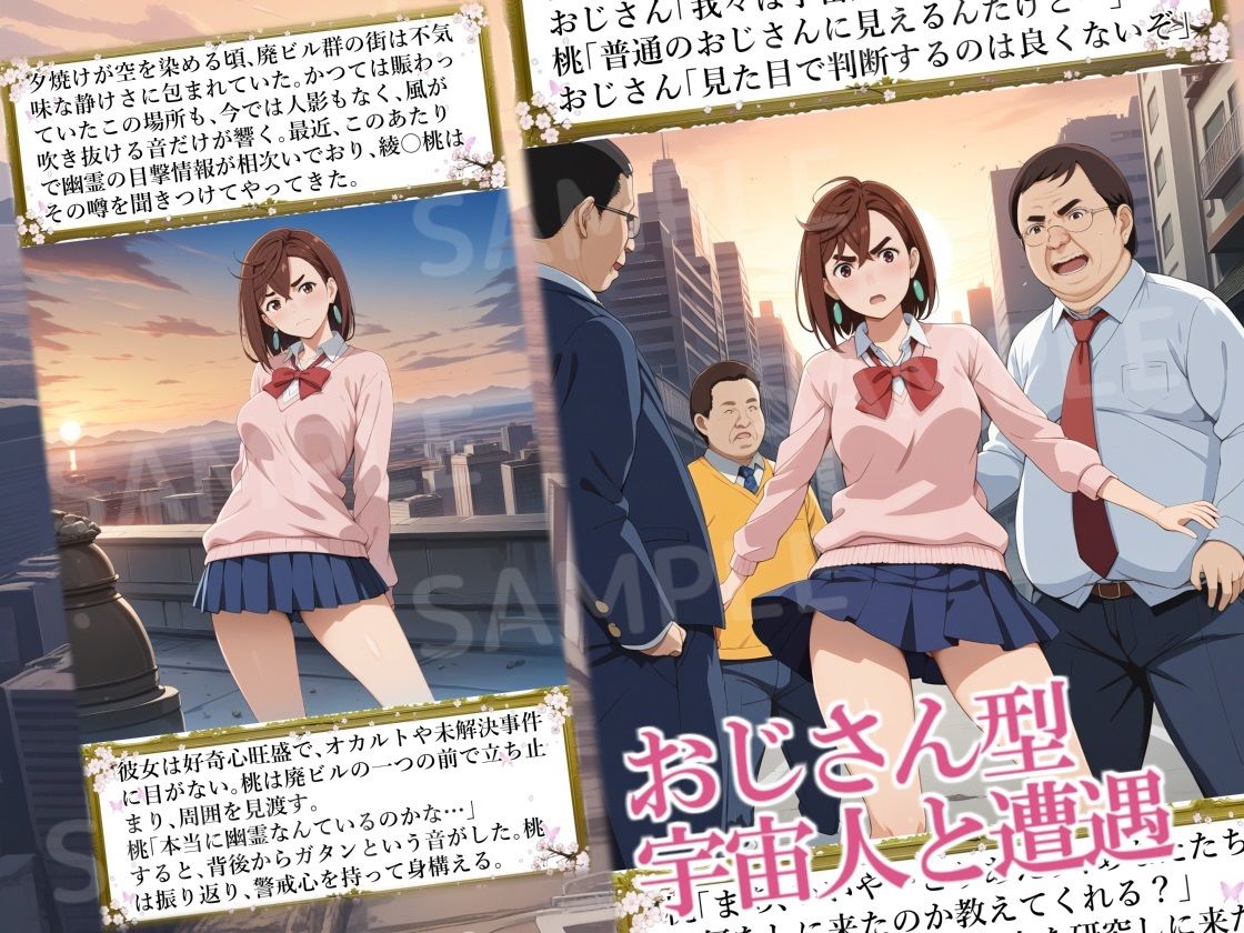 サンプル画像1:パンパパン（前編）パンティ・リサーチの巻(三種の神器) [d_470978]