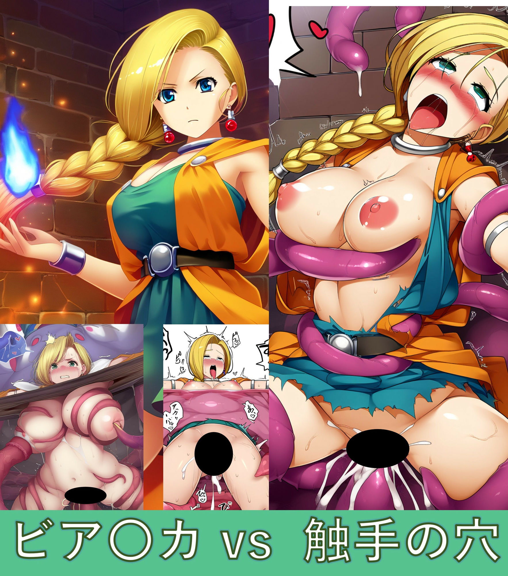 サンプル画像1:ビア〇カ vs 触手の穴(Nakki_触手・ヒロピン) [d_471001]