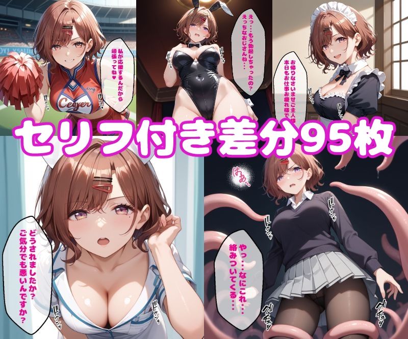 サンプル画像1:樋〇円香えっち【セリフ付き】(ぽこぽぽ) [d_471087]