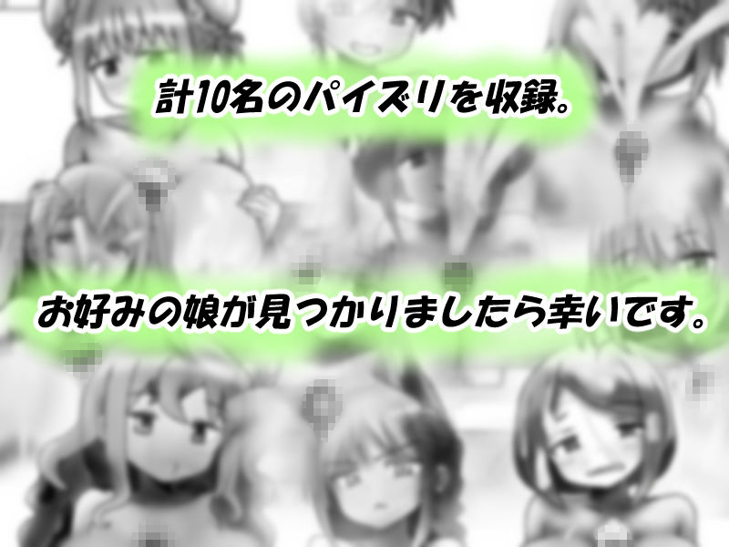 サンプル画像5:パイズリはじめました。(春休みの春画) [d_471090]