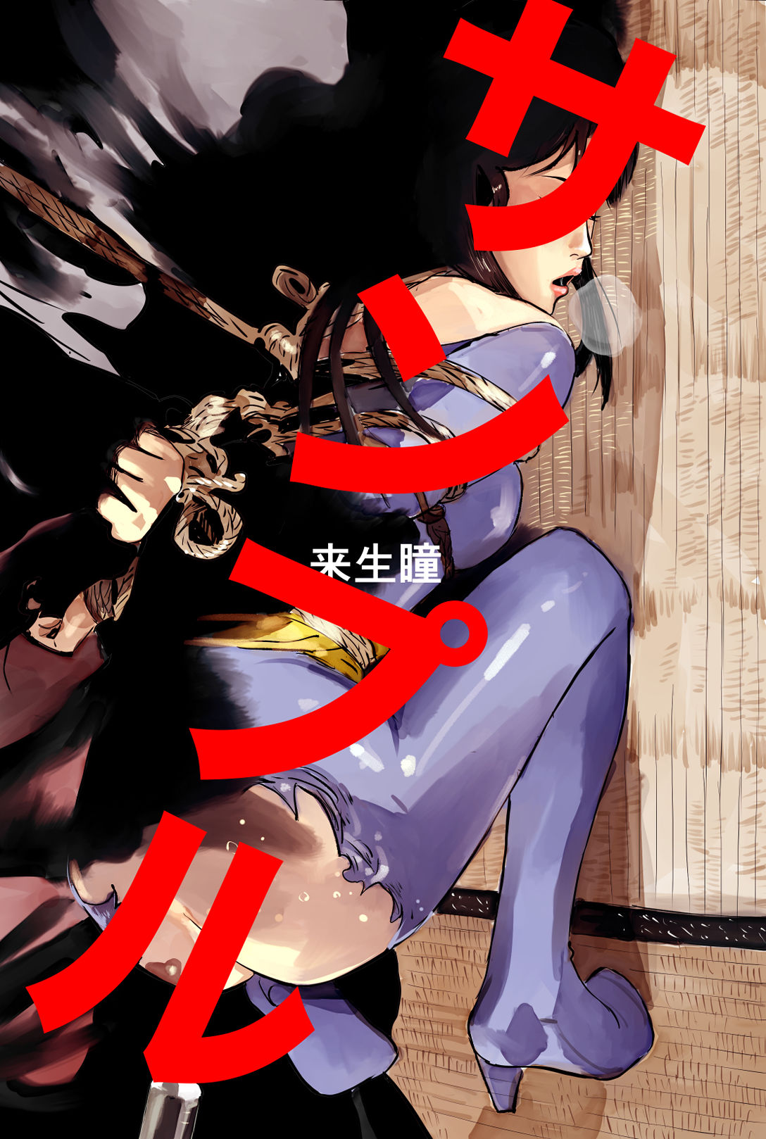 サンプル画像1:野外露出脱糞（オリジナル）＋アニメキャラクターSM画集16(きゅうり夫人) [d_471101]