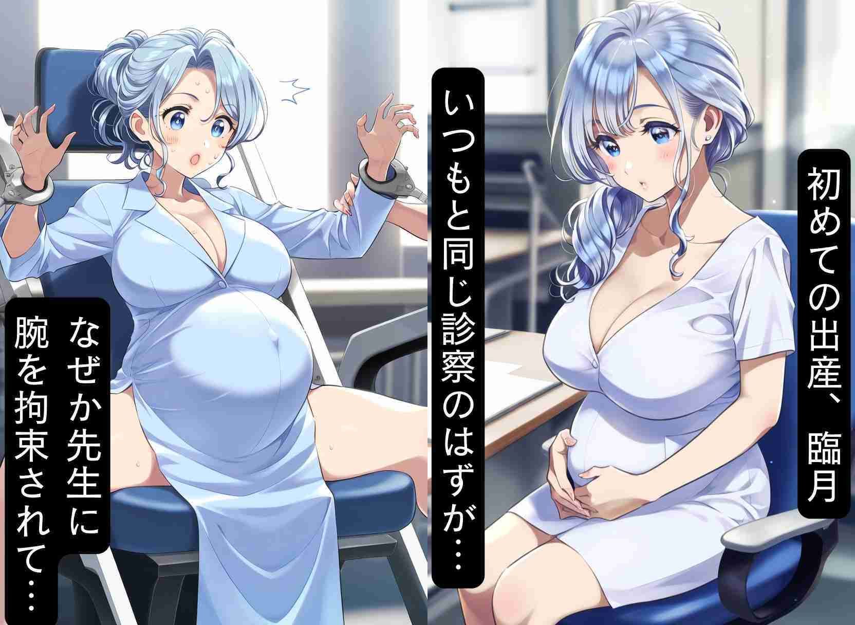 サンプル画像1:ボテ腹ママが病院で拘束！種付け済の人妻妊婦に無理矢理中出しセックス(シコリの森) [d_471109]