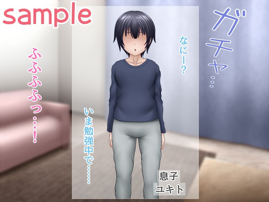 サンプル画像3:ハロウィンはママとパコパコっ！？(さおごくし) [d_471133]