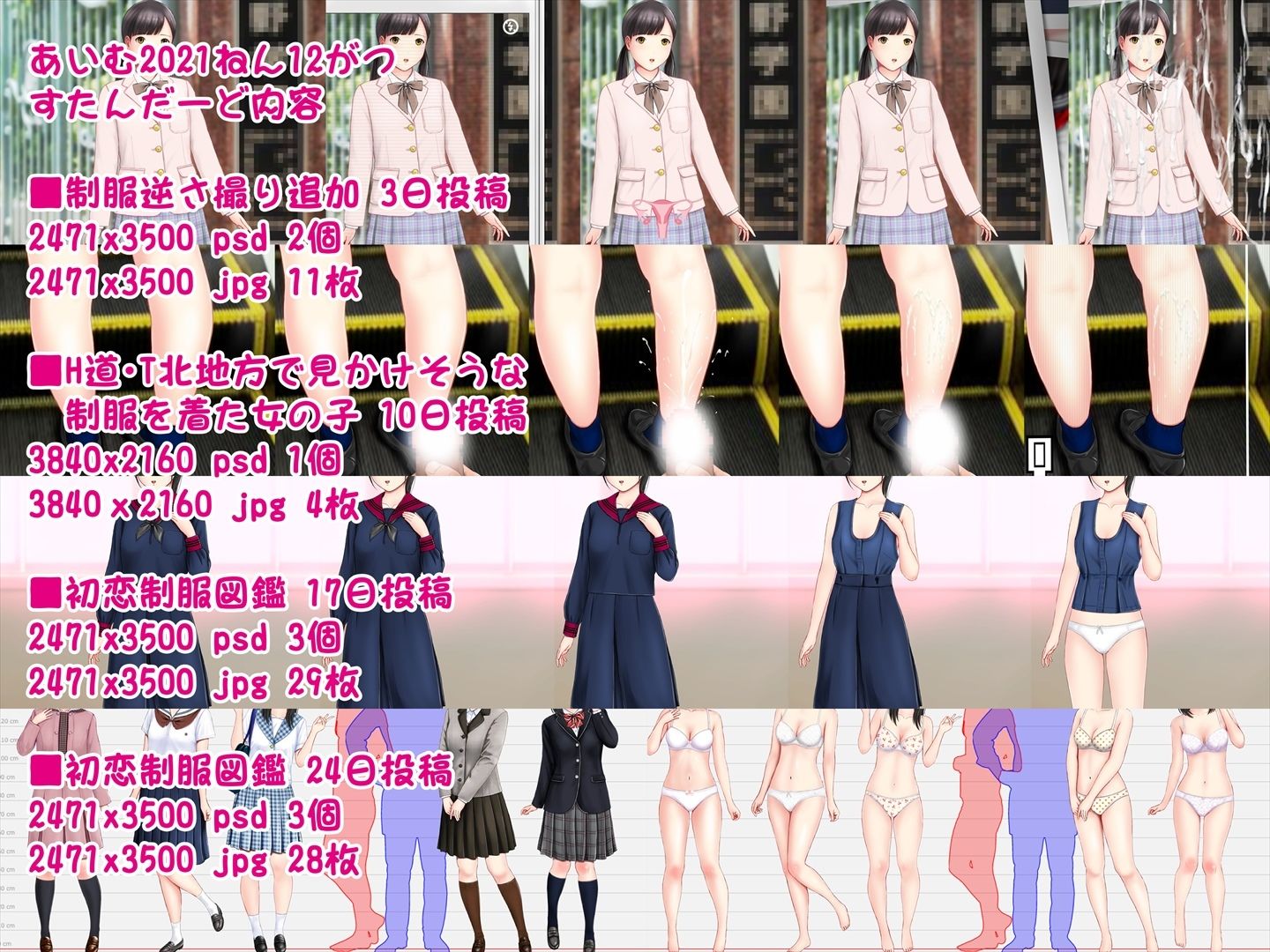 サンプル画像2:あいむ2021ねん12がつ(愛夢) [d_471153]