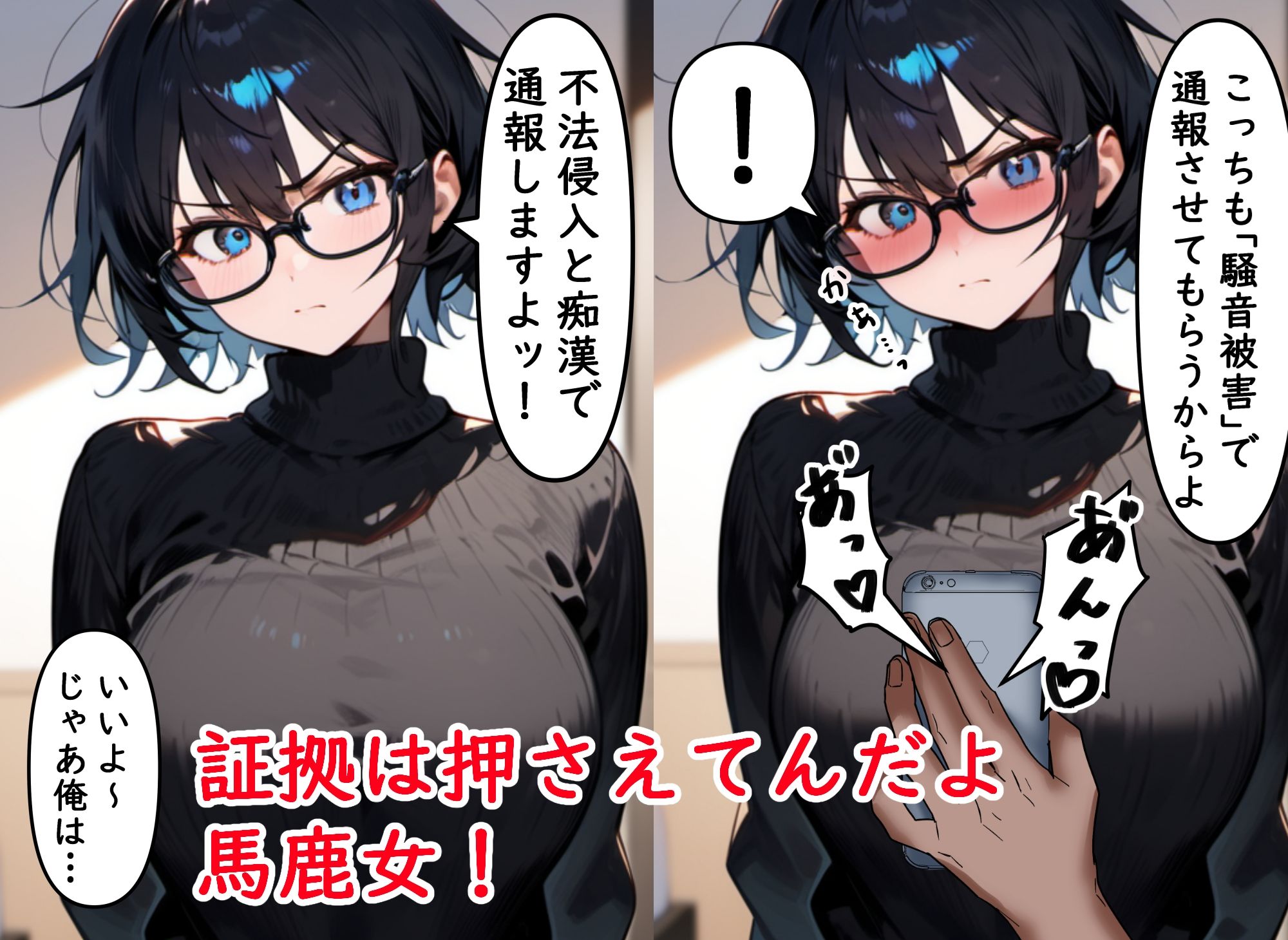 サンプル画像3:隣の家の喘ぎ声がうるさかったので押しかけてオナホにした話(嗜好探索隊) [d_471168]