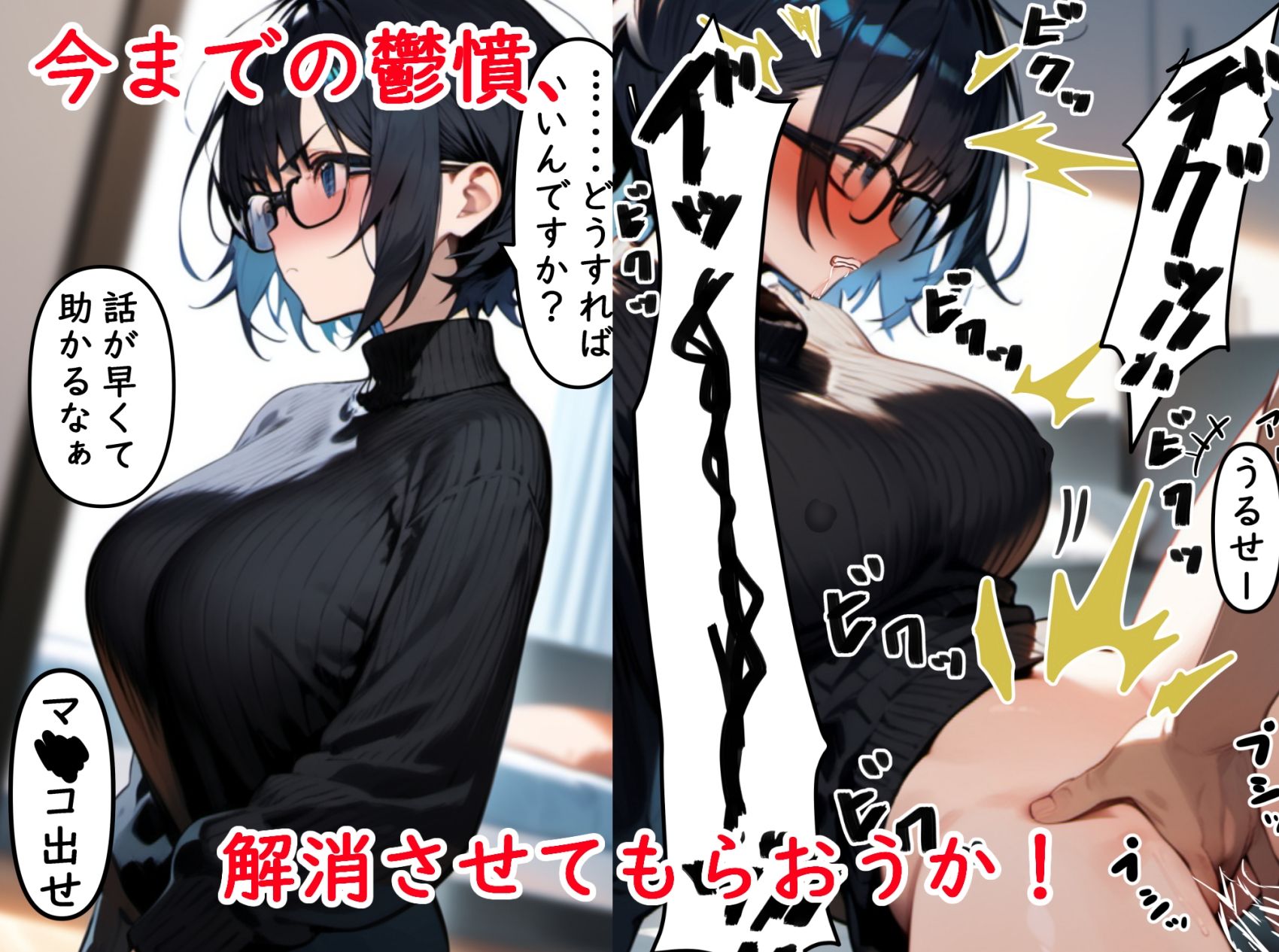 サンプル画像4:隣の家の喘ぎ声がうるさかったので押しかけてオナホにした話(嗜好探索隊) [d_471168]