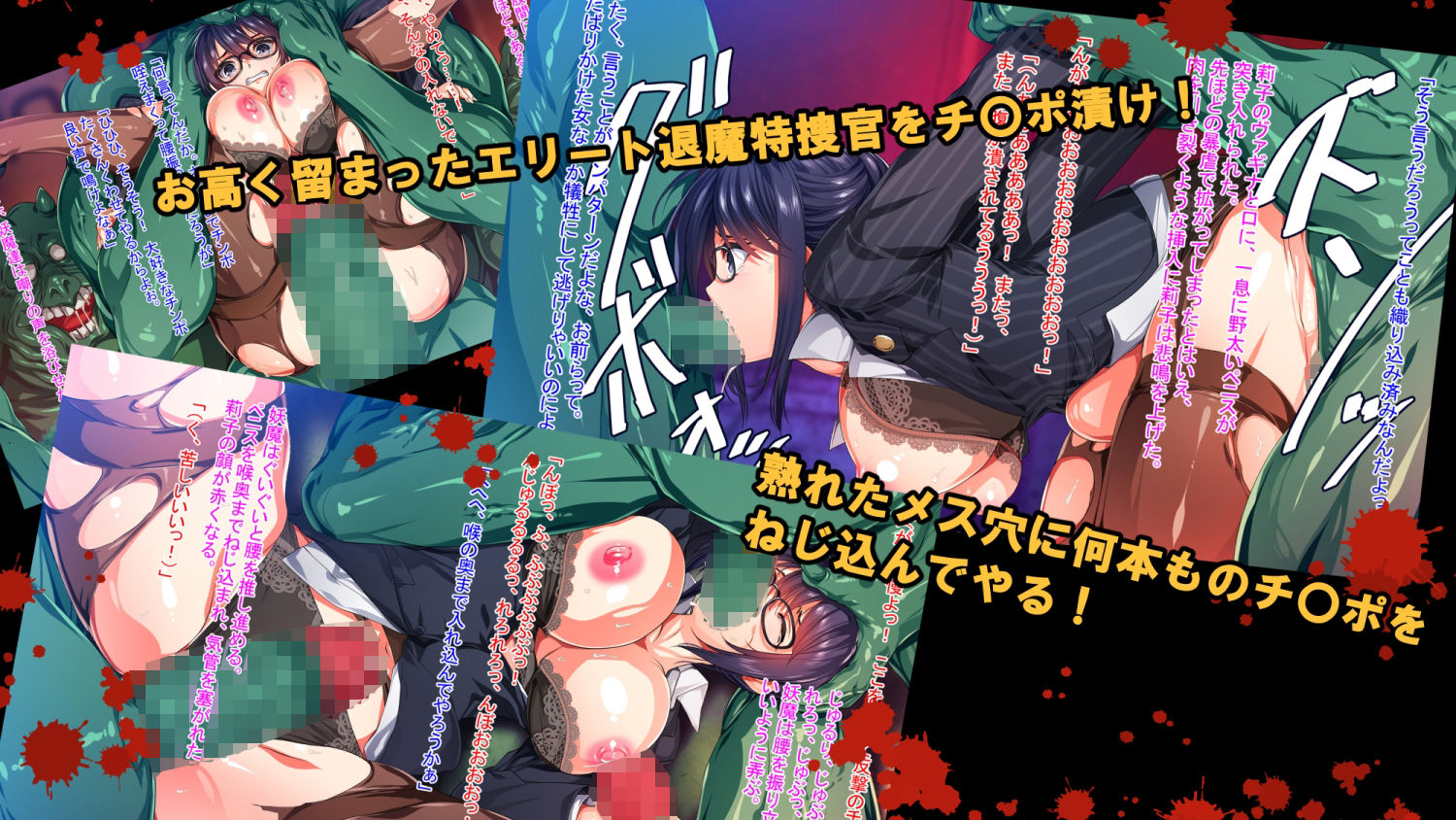 サンプル画像2:退魔特捜官の女(メガドライバー) [d_471177]